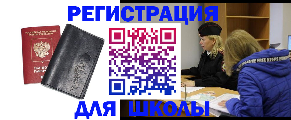 временная регистрация поиск в Пушкино