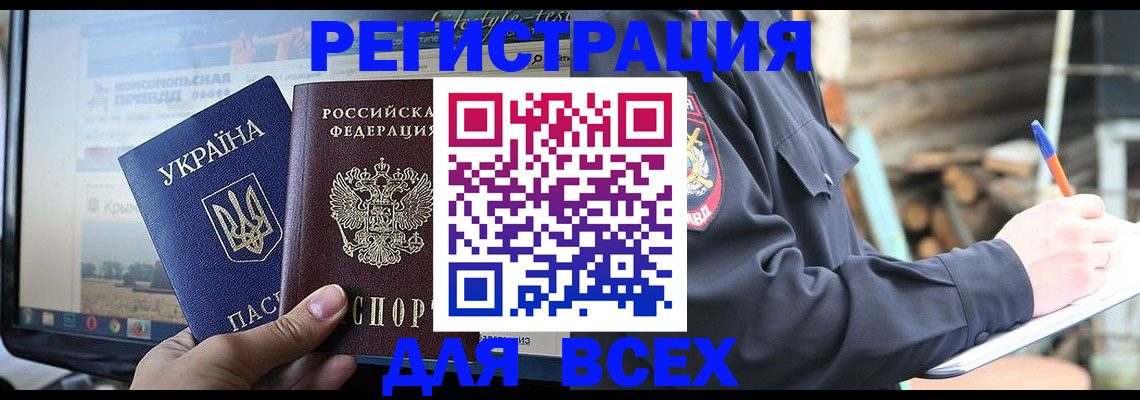 прописка гарантия в Пушкино